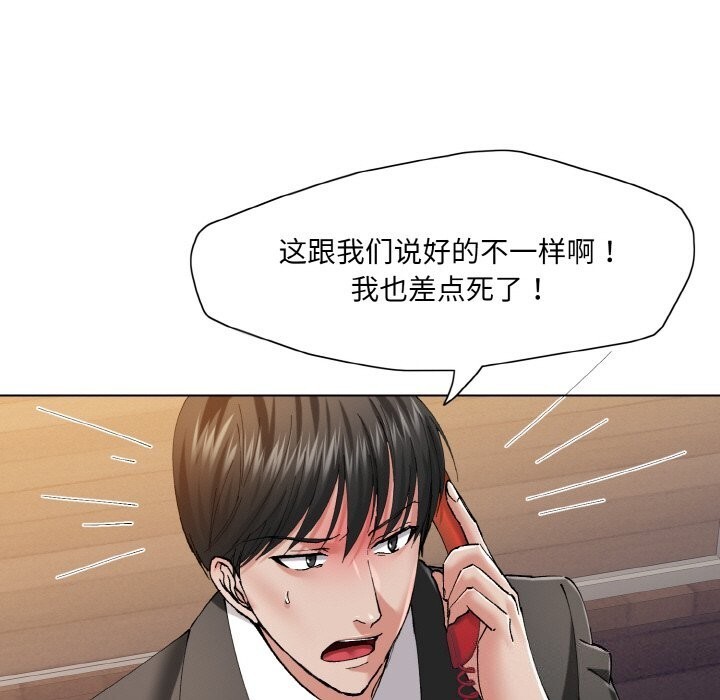 《了不起的她》漫画 第53話