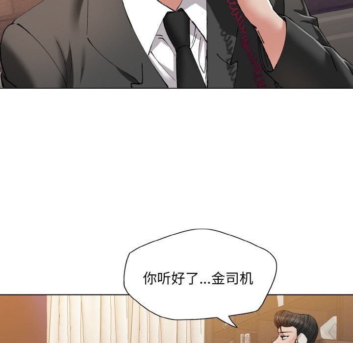 《了不起的她》漫画 第53話