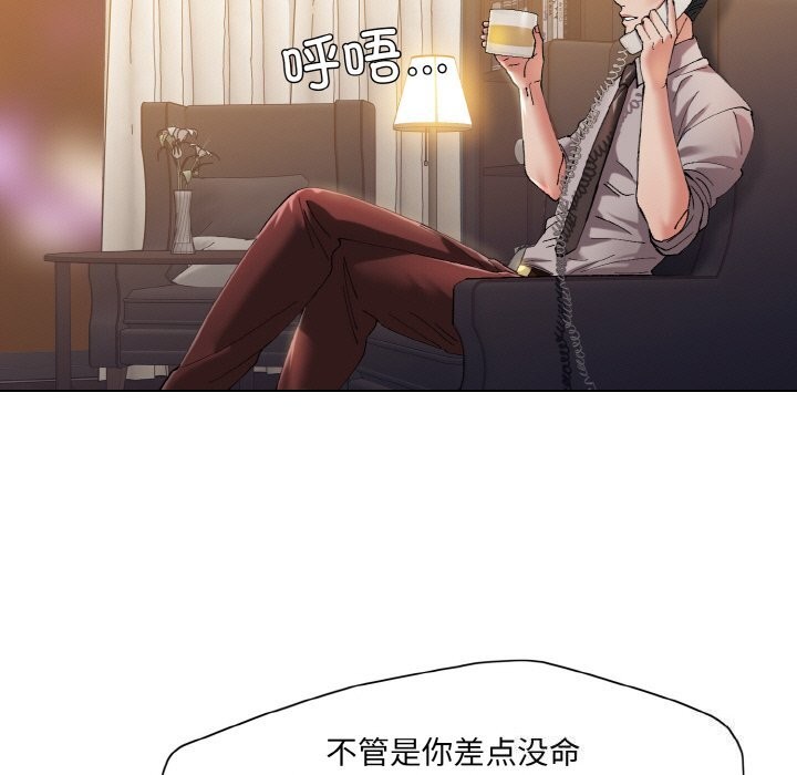 《了不起的她》漫画 第53話