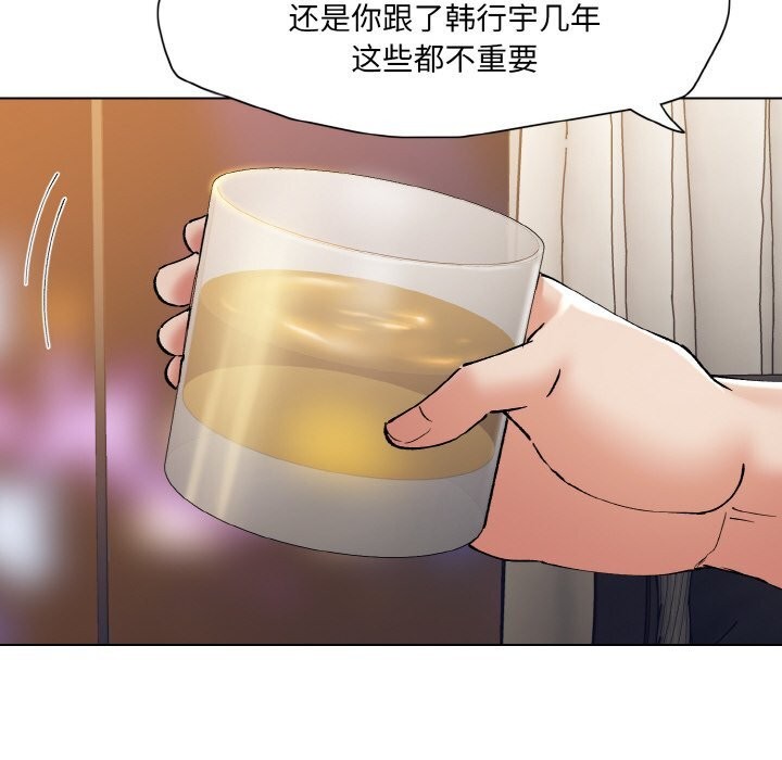 《了不起的她》漫画 第53話