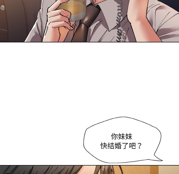 《了不起的她》漫画 第53話
