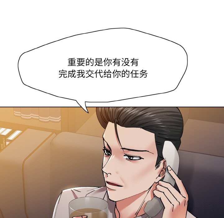 《了不起的她》漫画 第53話