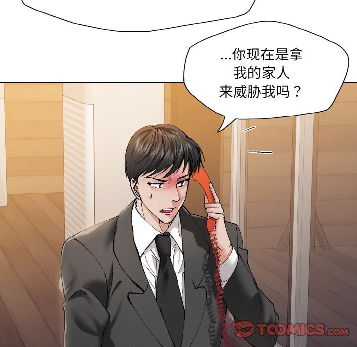 《了不起的她》漫画 第53話