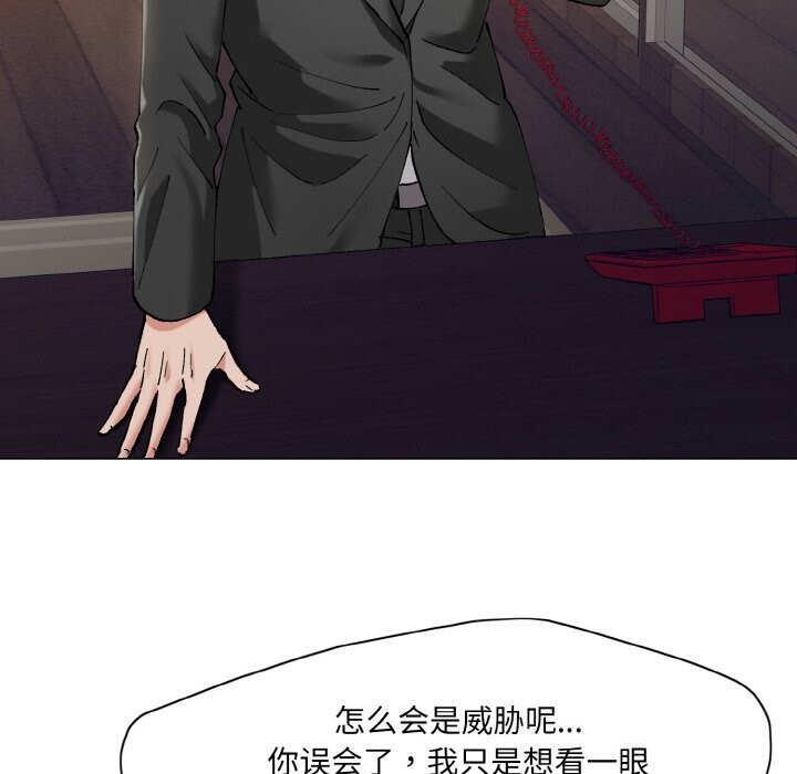 《了不起的她》漫画 第53話