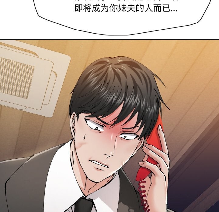 《了不起的她》漫画 第53話