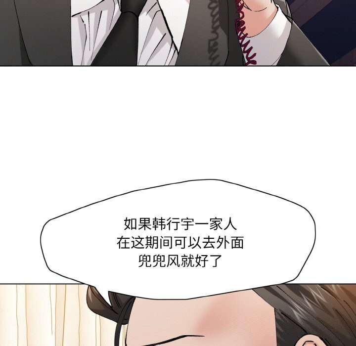 《了不起的她》漫画 第53話