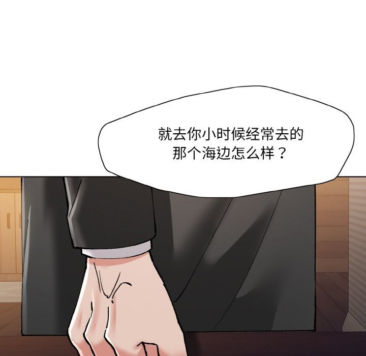 《了不起的她》漫画 第53話