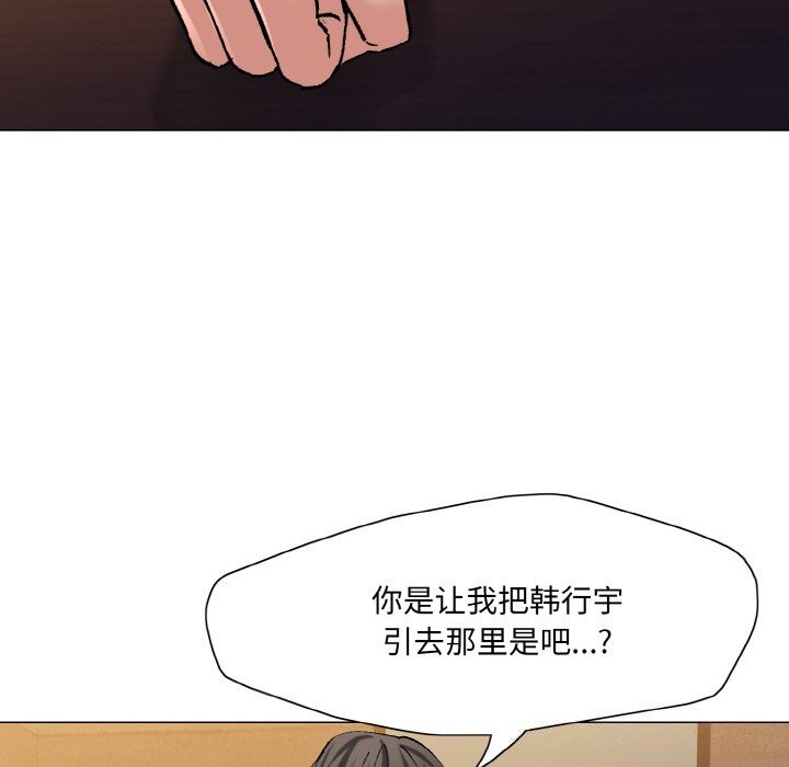 《了不起的她》漫画 第53話