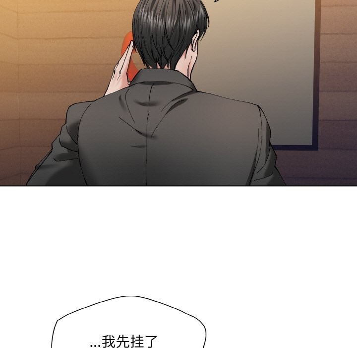 《了不起的她》漫画 第53話
