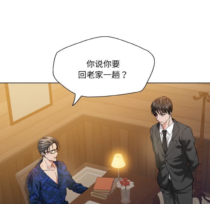 《了不起的她》漫画 第54話