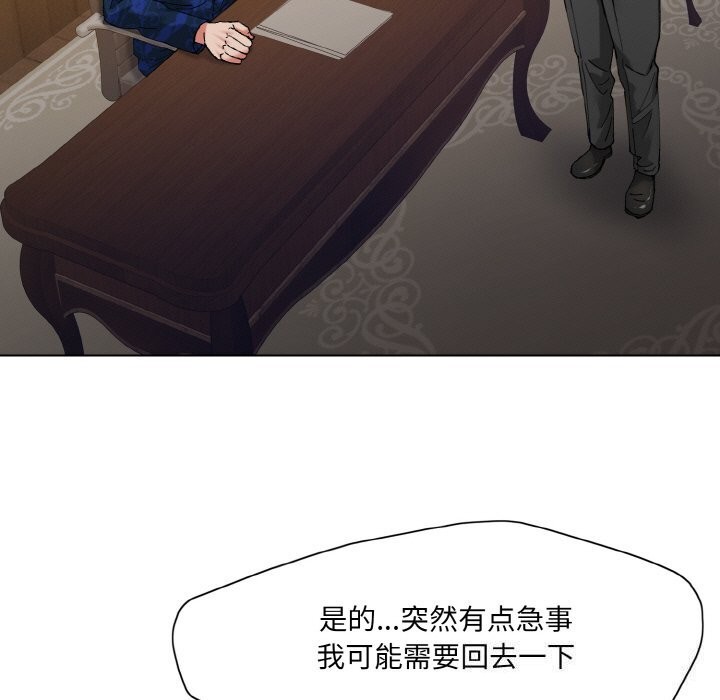 《了不起的她》漫画 第54話