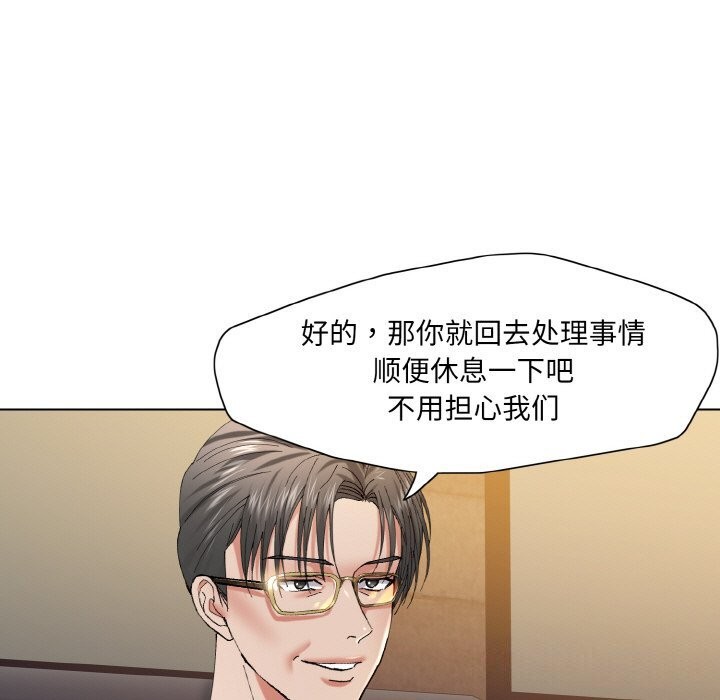 《了不起的她》漫画 第54話