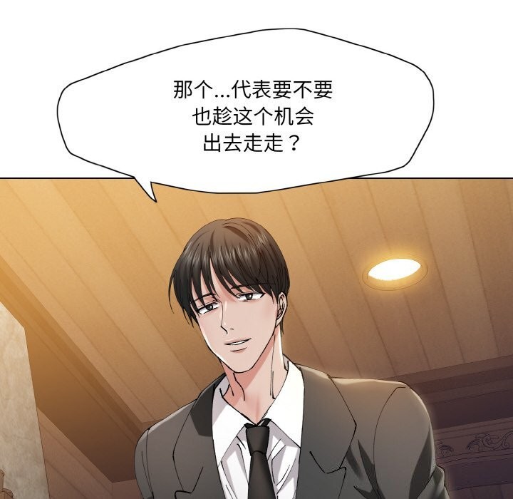 《了不起的她》漫画 第54話