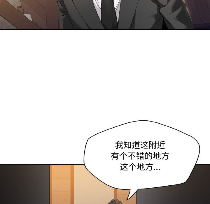 《了不起的她》漫画 第54話