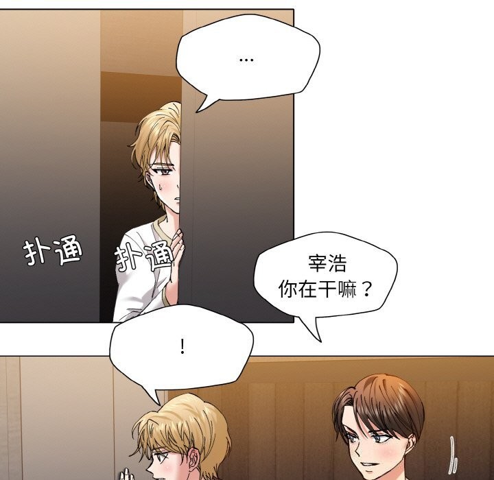 《了不起的她》漫画 第54話