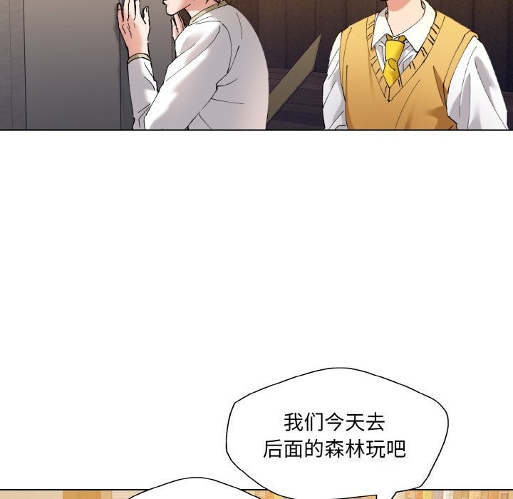 《了不起的她》漫画 第54話