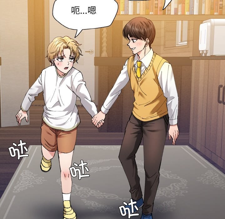 《了不起的她》漫画 第54話