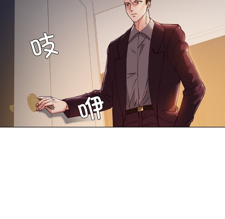 《了不起的她》漫画 第54話