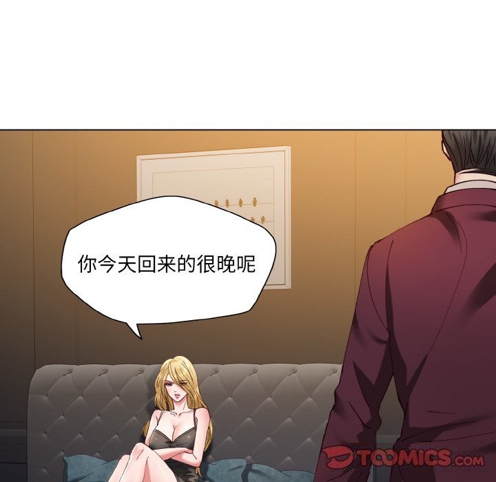 《了不起的她》漫画 第54話