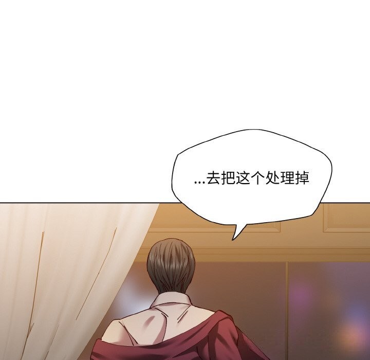 《了不起的她》漫画 第54話