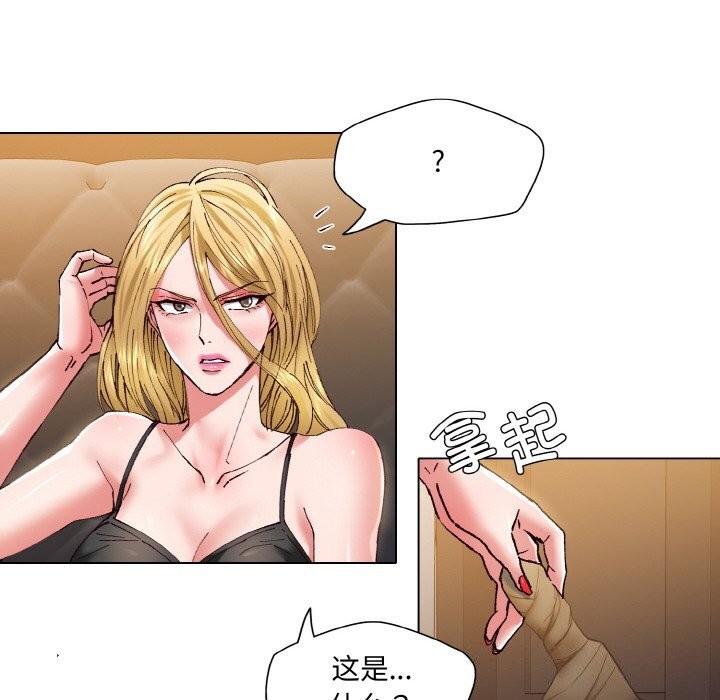 《了不起的她》漫画 第54話