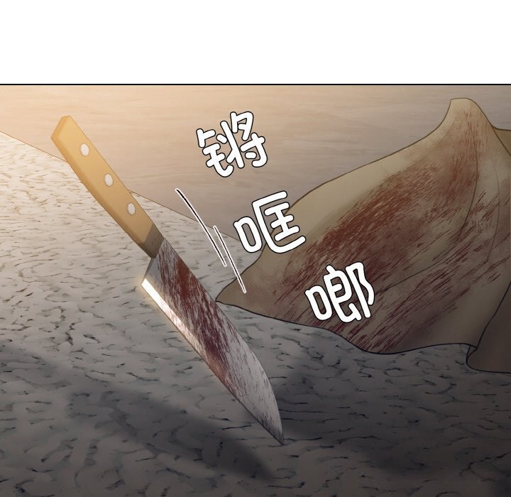 《了不起的她》漫画 第54話