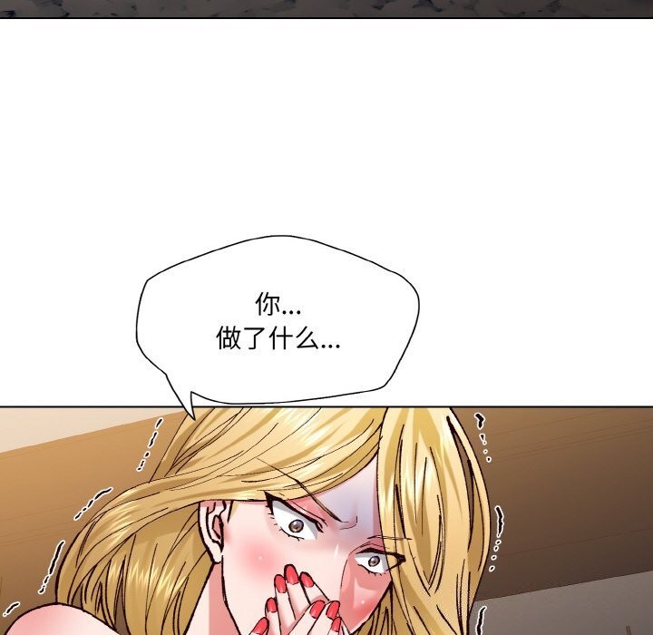 《了不起的她》漫画 第54話