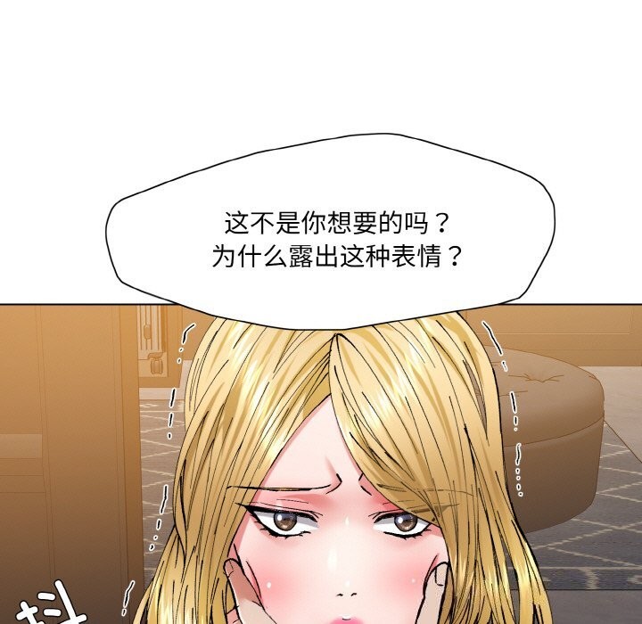 《了不起的她》漫画 第54話