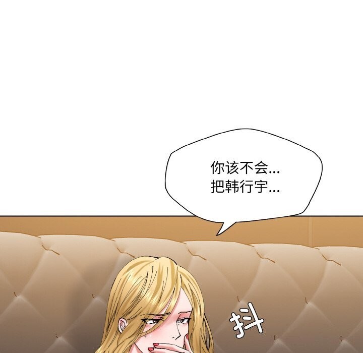 《了不起的她》漫画 第54話