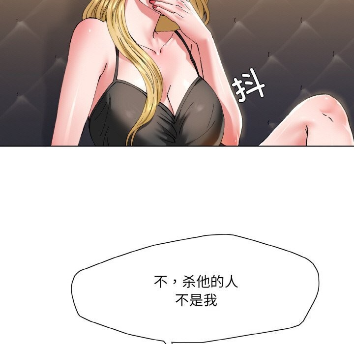 《了不起的她》漫画 第54話