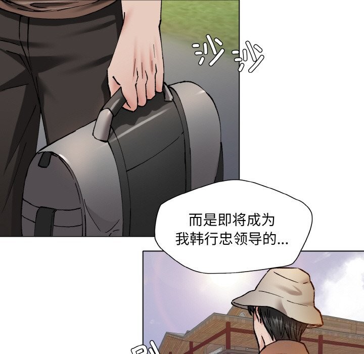 《了不起的她》漫画 第54話