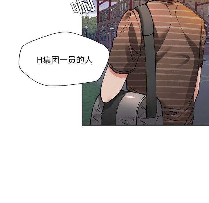 《了不起的她》漫画 第54話
