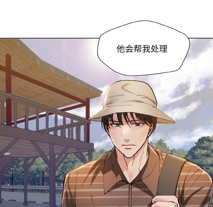 《了不起的她》漫画 第54話