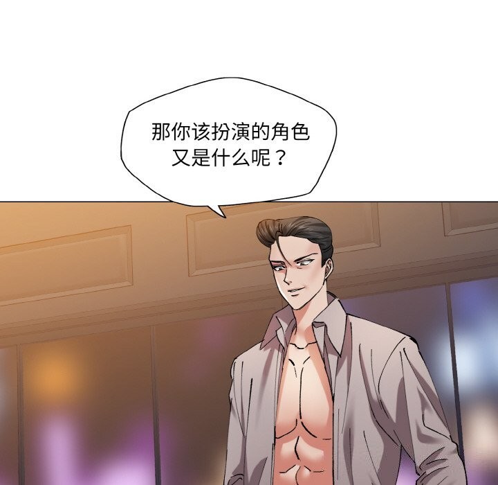 《了不起的她》漫画 第54話