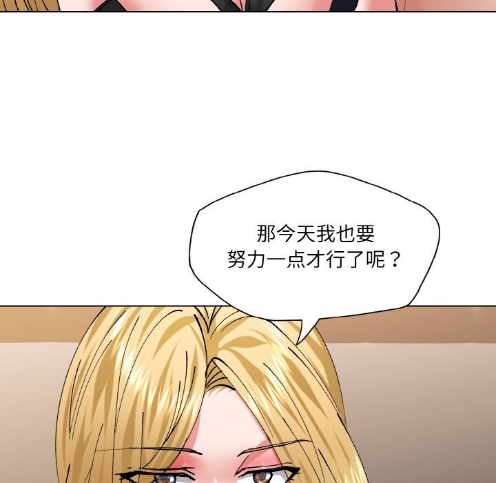 《了不起的她》漫画 第54話