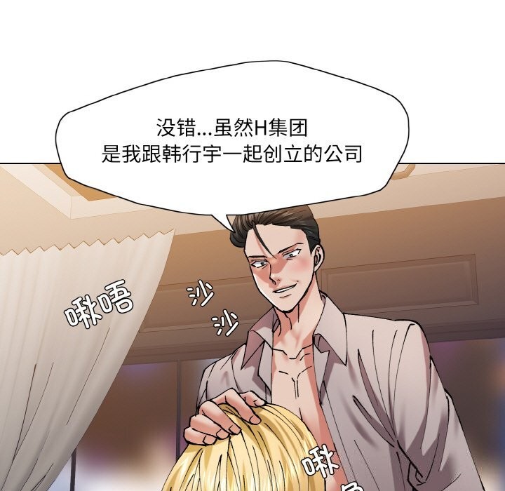 《了不起的她》漫画 第54話