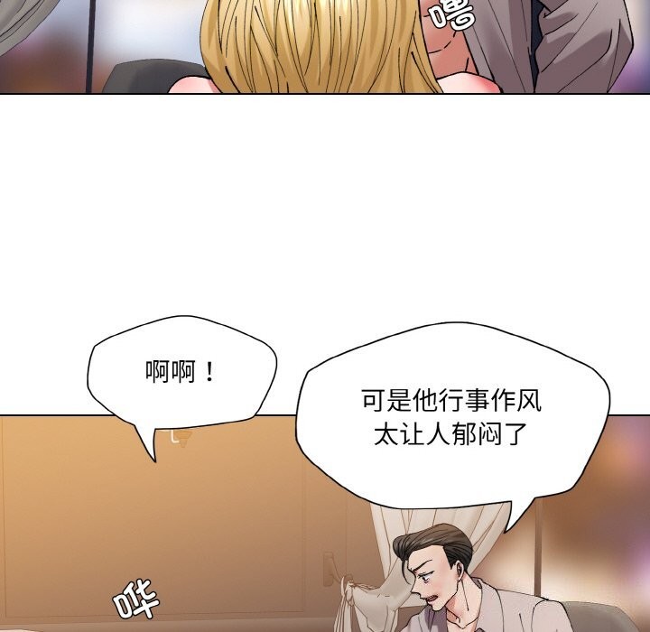 《了不起的她》漫画 第54話