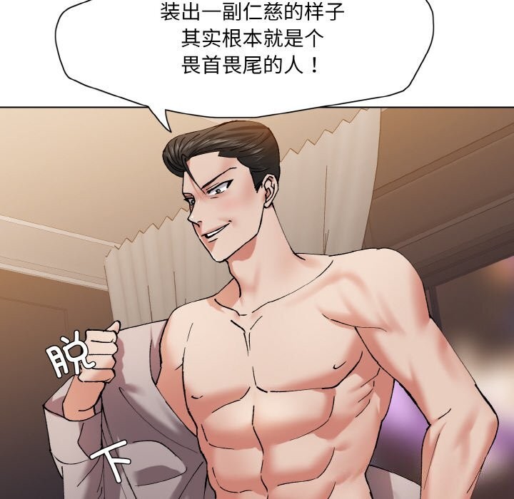 《了不起的她》漫画 第54話