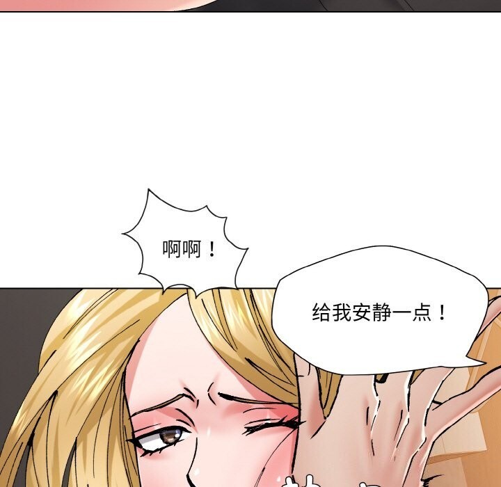《了不起的她》漫画 第54話