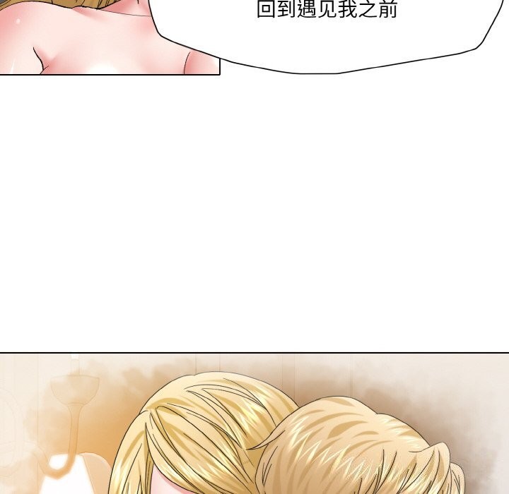 《了不起的她》漫画 第54話
