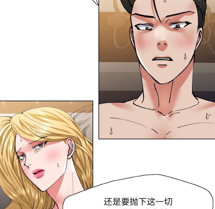 《了不起的她》漫画 第54話