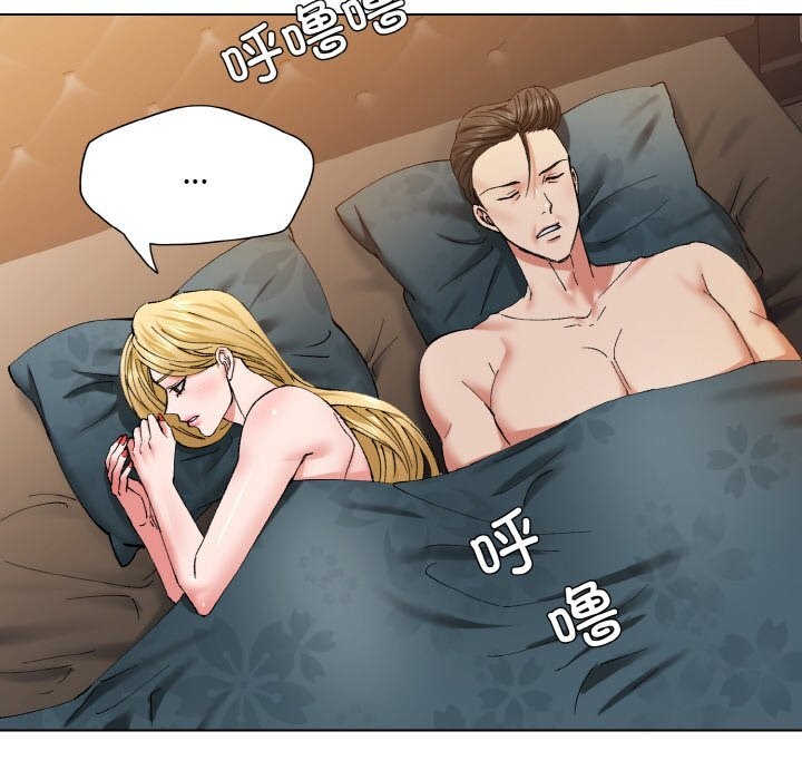 《了不起的她》漫画 第54話