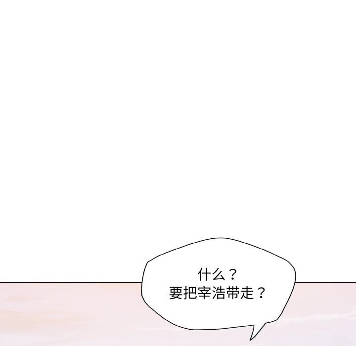 《了不起的她》漫画 第54話