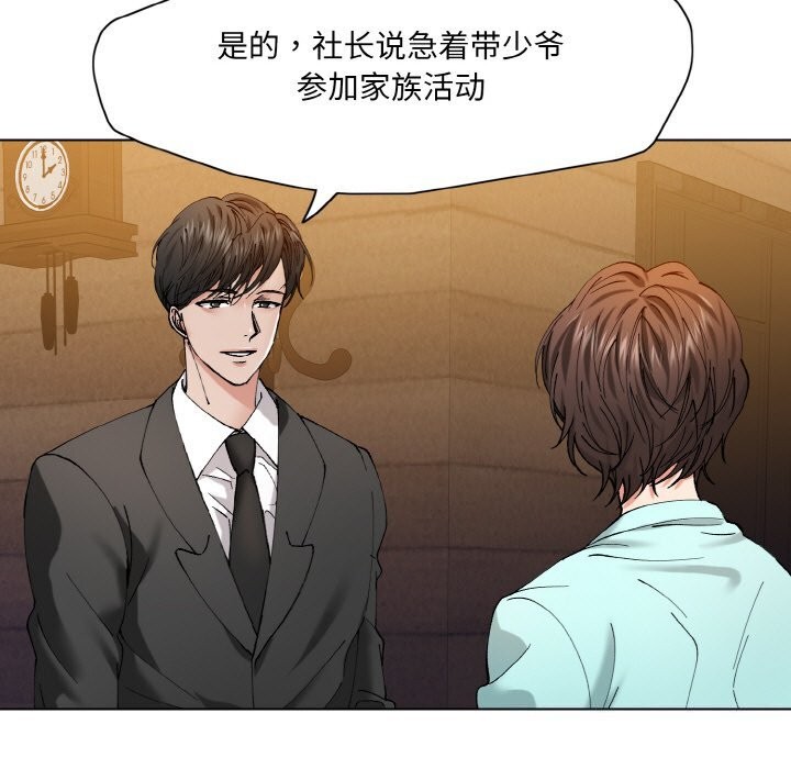 《了不起的她》漫画 第54話
