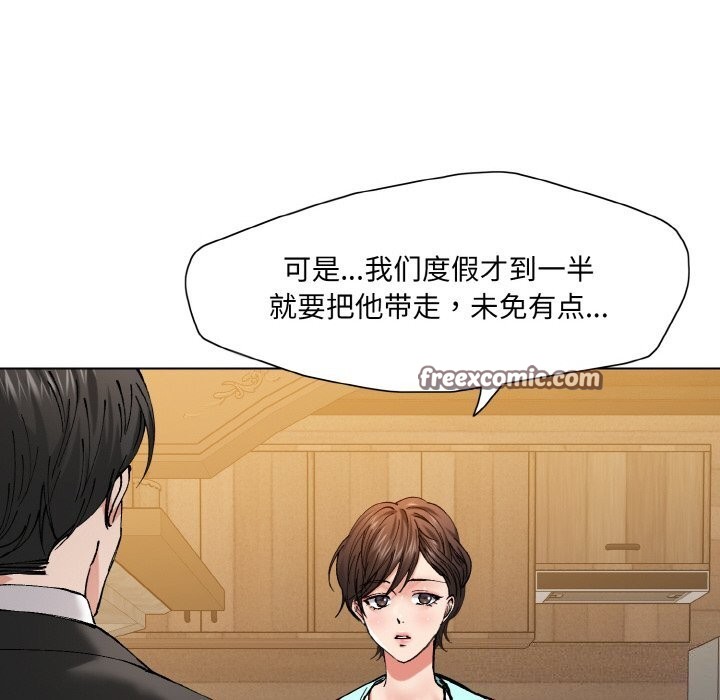 《了不起的她》漫画 第54話