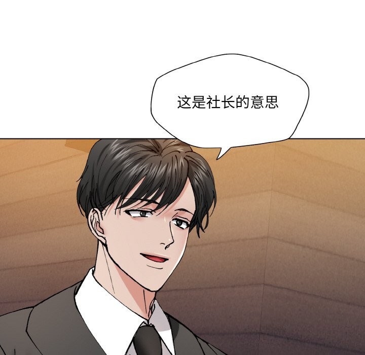 《了不起的她》漫画 第54話