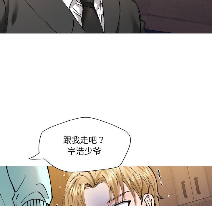 《了不起的她》漫画 第54話