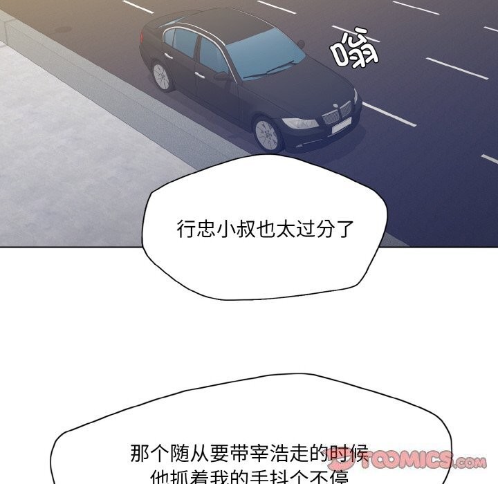《了不起的她》漫画 第54話