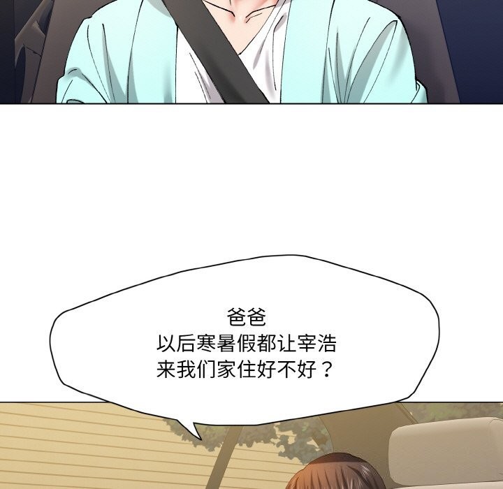 《了不起的她》漫画 第54話