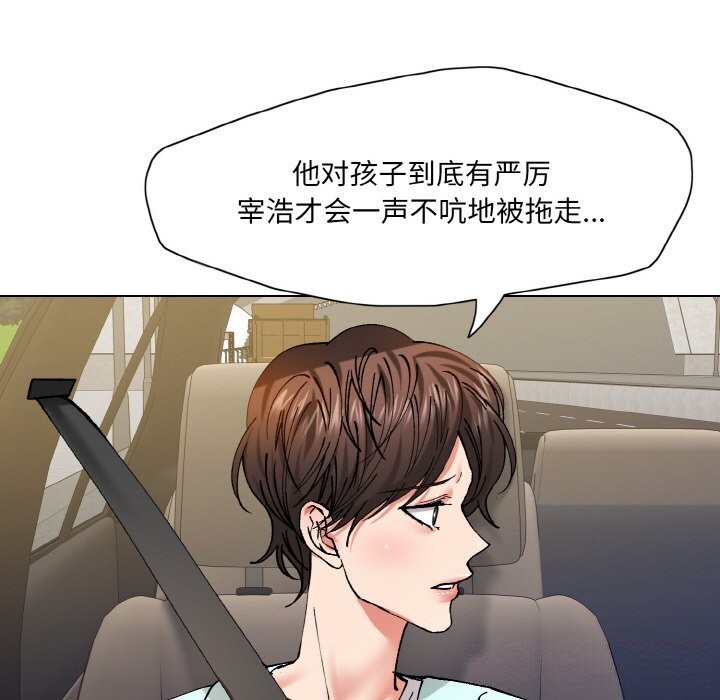 《了不起的她》漫画 第54話